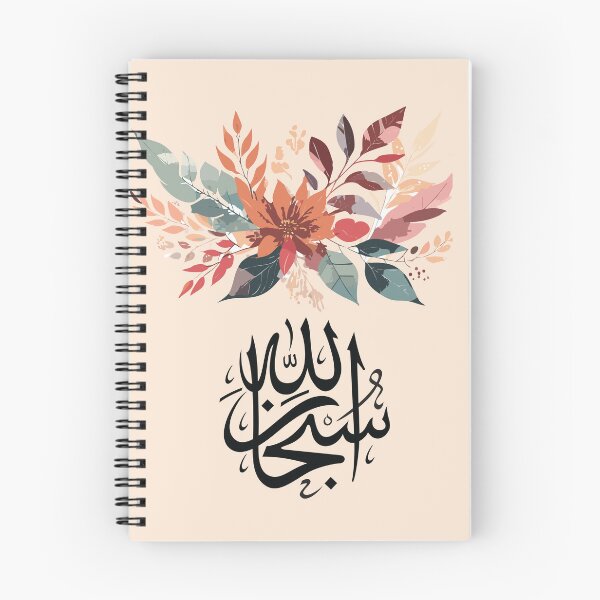 Item preview, Subhan Allah - Muslim home decor, Islamic poster, wall art, Arabic script designed and sold by navitalidesign.