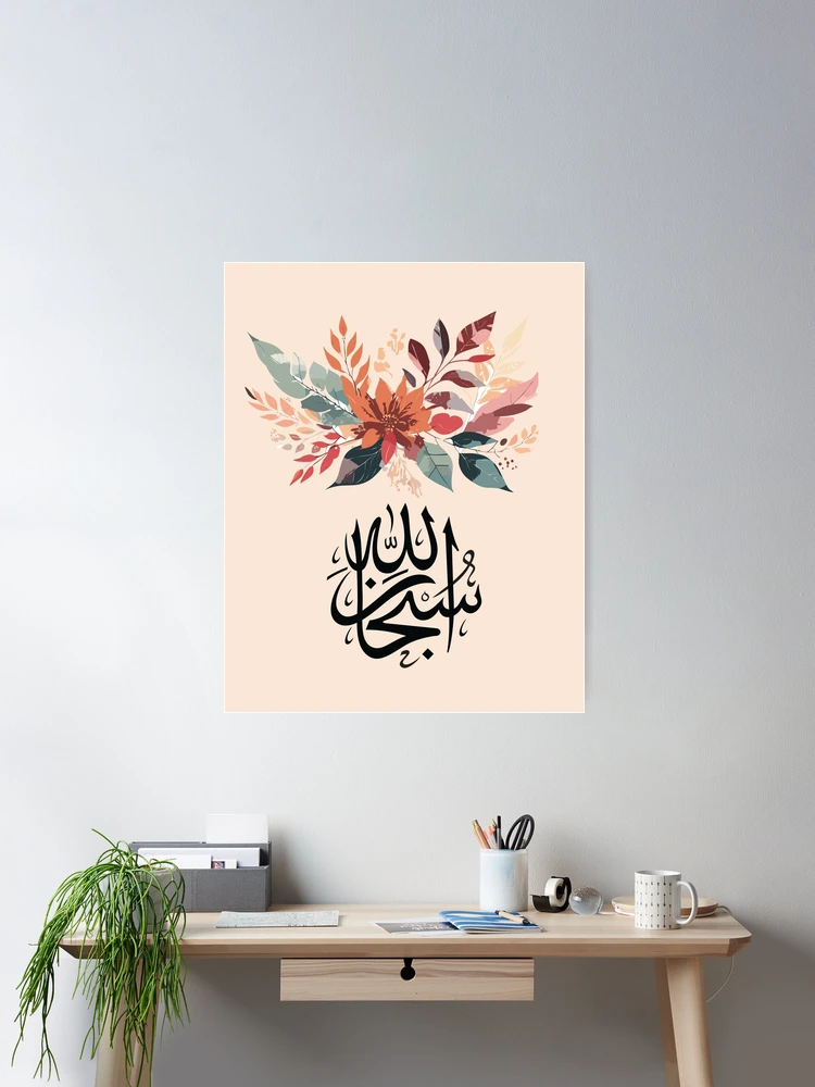 subhan-allah-muslim-home-decor-islamic-poster-wall-art-arabic-script-poster-for-sale-by-navitalidesign-redbubble for Free Printable Islamic Wall Art Subhan Allah - Muslim home decor, Islamic poster, wall art, Arabic script