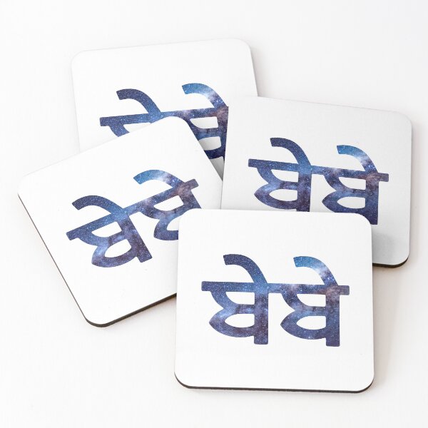 Item preview, Punjabi word that translates to Mom designed and sold by TheOutcastShop.
