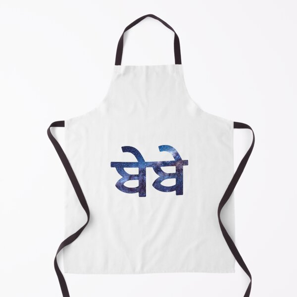 Item preview, Punjabi word that translates to Mom designed and sold by TheOutcastShop.