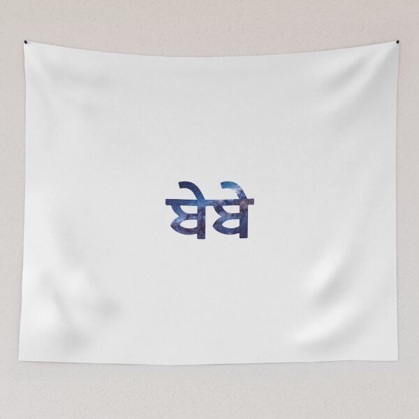 Item preview, Punjabi word that translates to Mom designed and sold by TheOutcastShop.