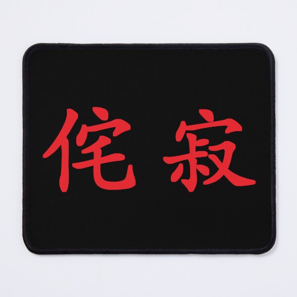 Item preview, Red Wabi Sabi (Japanese for "Beauty in Imperfection" in red horizontal kanji) designed and sold by Elvin Dantes.