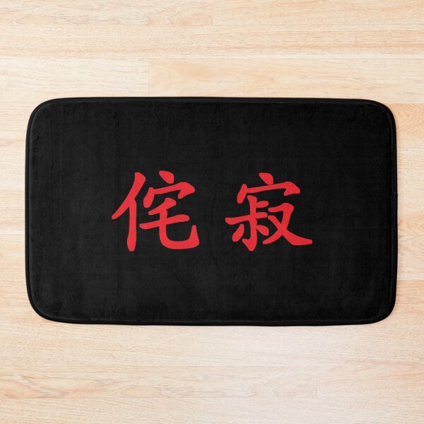 Item preview, Red Wabi Sabi (Japanese for "Beauty in Imperfection" in red horizontal kanji) designed and sold by Elvin Dantes.