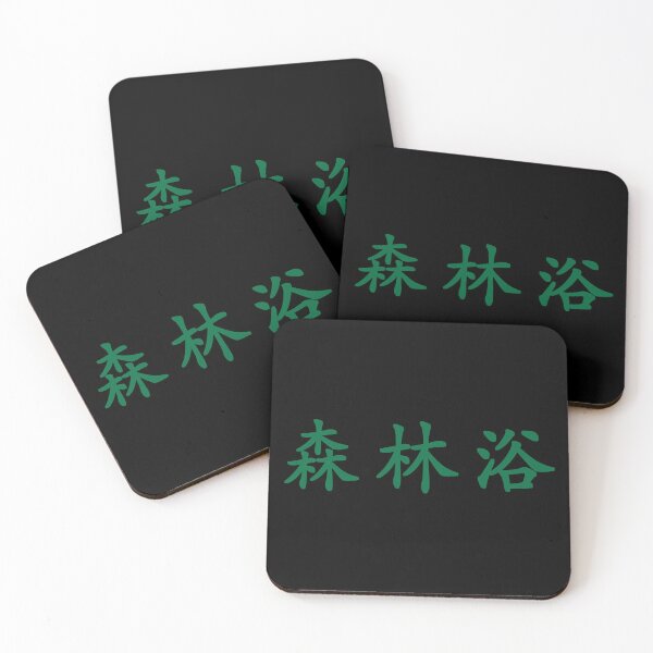 Item preview, Green Shinrin Yoku (Japanese for the "forest bathing" in green horizontal kanji) designed and sold by Elvin Dantes.