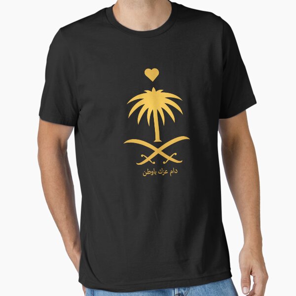Item preview, Saudi Shirt - Saudia Arabia Shirt - National Day of Saudi Arabia, Saudi Founding Day 1727, KSA designed and sold by salahamodi.
