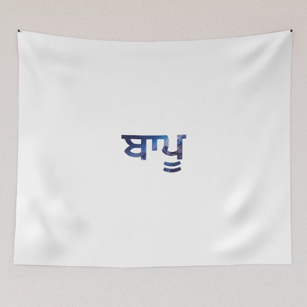 Item preview, Punjabi word that translates to Dad designed and sold by TheOutcastShop.