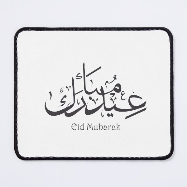 Item preview, Eid Mubarak 1 designed and sold by NurAliDesigns.