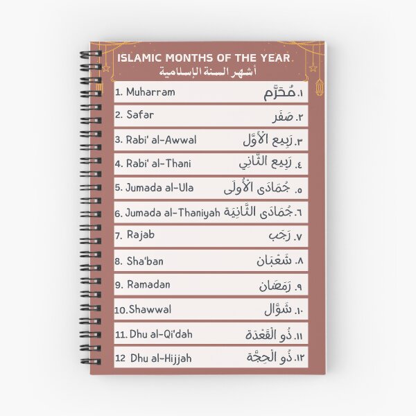 Item preview, Islamic Months in order - English Arabic  designed and sold by Alnazie.