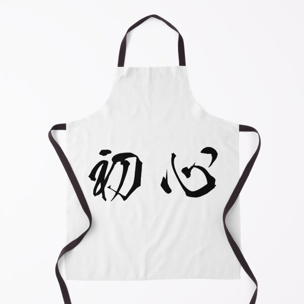 Item preview, Black Shoshin (Japanese for the "Beginner's Mind" in black horizontal kanji) designed and sold by Elvin Dantes.