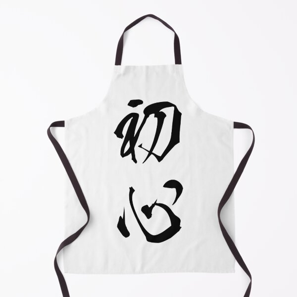Item preview, Black Shoshin (Japanese for the "Beginner's Mind" in black vertical kanji) designed and sold by Elvin Dantes.