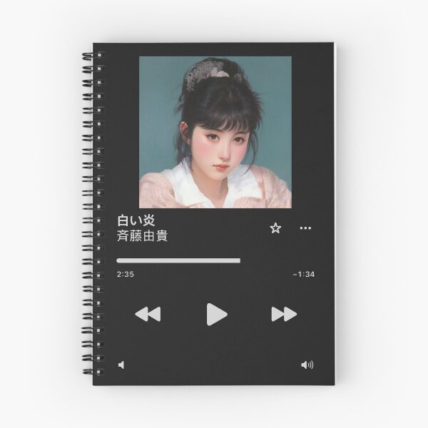 Item preview, MP3 Player - 白い炎 (1985) designed and sold by BigCreation.