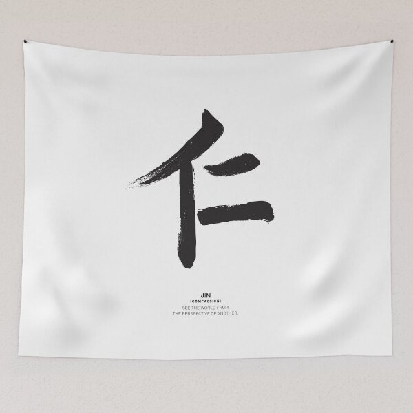 Item preview, Bushido Virtues: Jin (Compassion) Kanji Traditional Ink Sumie designed and sold by Pong Lizardo.