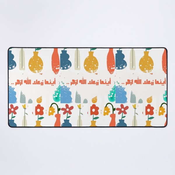 Item preview, اينما زرعك الله.. ازهر designed and sold by NurzZz73.