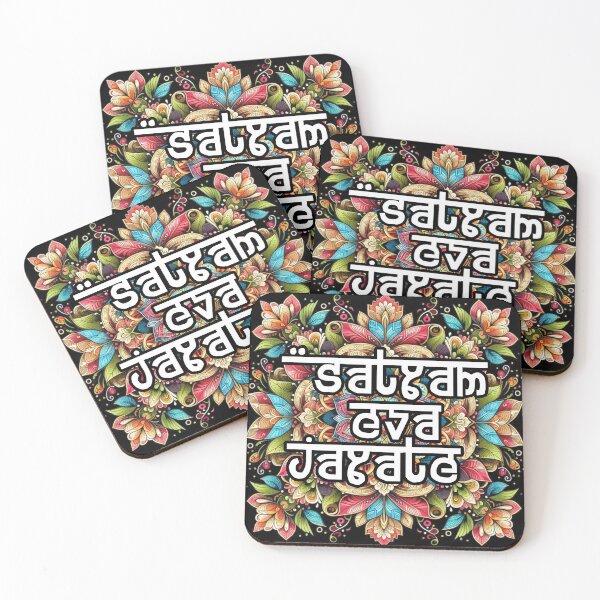 Item preview, Satyam Eva Jayate. Truth wins: Multicolored Floral Mandala in Red, Green, Blue, Yellow, Orange, Purple, and Pink designed and sold by SplashTastic.