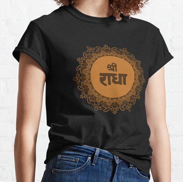 Radhe Radhe T-Shirts for Sale