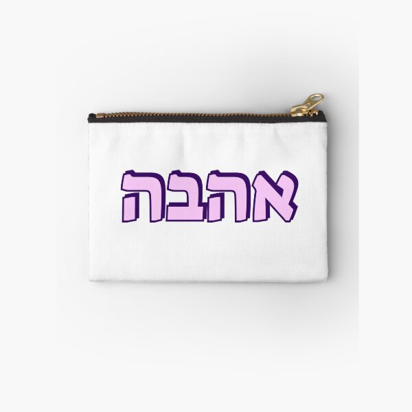 Item preview, LOVE IN HEBREW designed and sold by Inspirationmotivation.