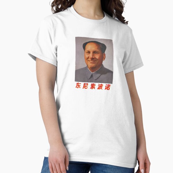 Item preview, Tony Mao Soprano designed and sold by momentsofvision.