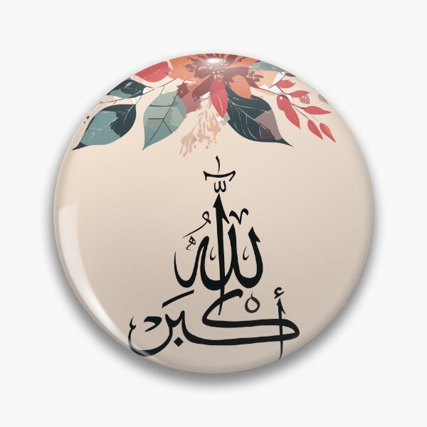 Item preview, Allahu Akbar - Muslim home decor, Islamic poster, wall art, Arabic script designed and sold by navitalidesign.