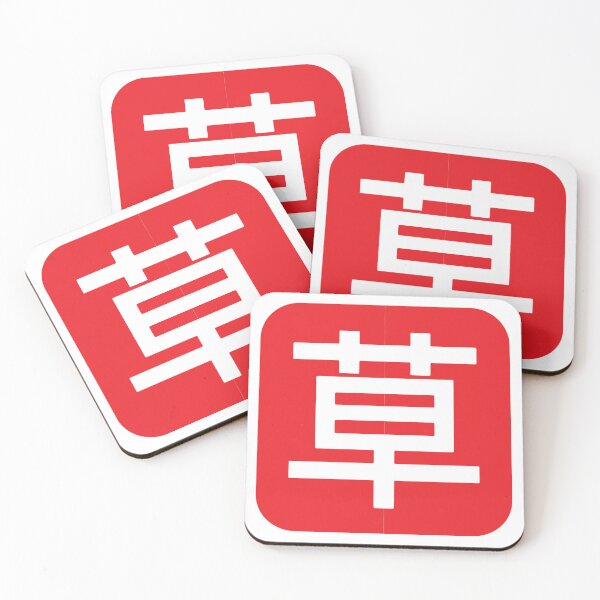 Item preview, Big Kusa Japanese Text designed and sold by DesignsByBeacon.