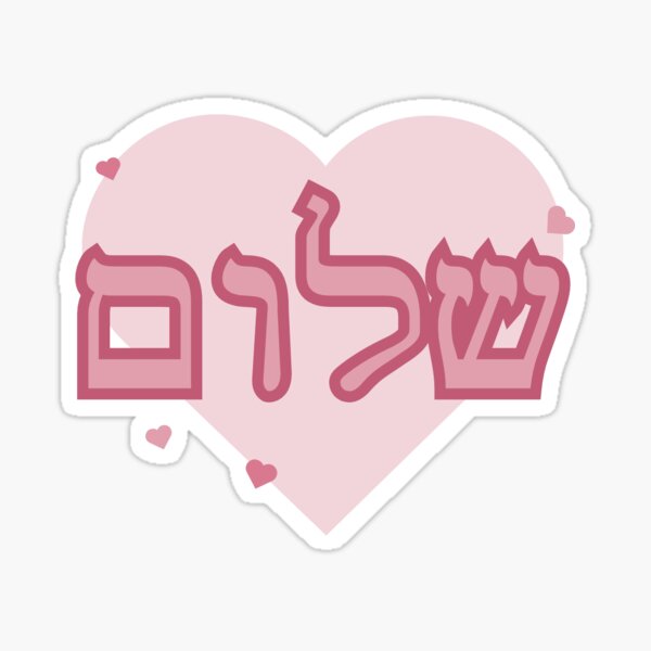 Item preview, shalom: "peace" in hebrew designed and sold by VACrabapple.