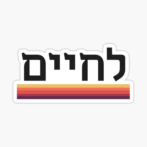 Item preview,  l'chaim: "to life" in hebrew designed and sold by VACrabapple.