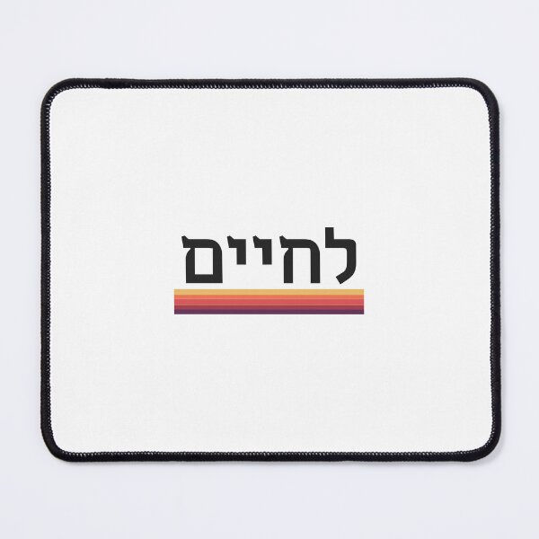 Item preview,  l'chaim: "to life" in hebrew designed and sold by VACrabapple.