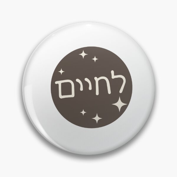 Item preview, l'chaim: "to life" in hebrew designed and sold by VACrabapple.
