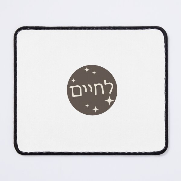 Item preview, l'chaim: "to life" in hebrew designed and sold by VACrabapple.