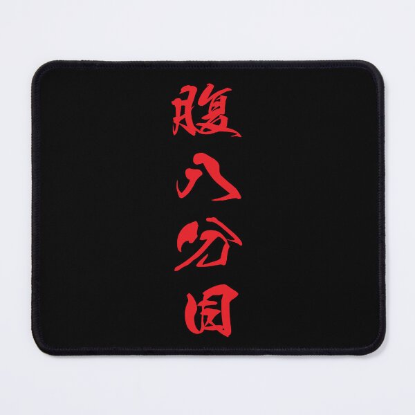 Item preview, Red Hara Hachi Bu ("Eat until you are 80% full" in red vertical kanji) designed and sold by Elvin Dantes.