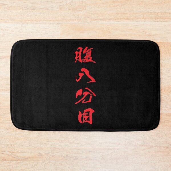 Item preview, Red Hara Hachi Bu ("Eat until you are 80% full" in red vertical kanji) designed and sold by Elvin Dantes.