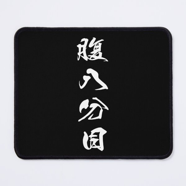Item preview, White Hara Hachi Bu ("Eat until you are 80% full" in white vertical kanji) designed and sold by Elvin Dantes.