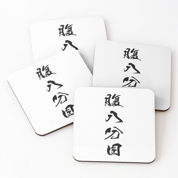 Item preview, Black Hara Hachi Bu ("Eat until you are 80% full" in black vertical kanji) designed and sold by Elvin Dantes.