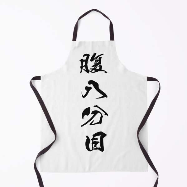 Item preview, Black Hara Hachi Bu ("Eat until you are 80% full" in black vertical kanji) designed and sold by Elvin Dantes.