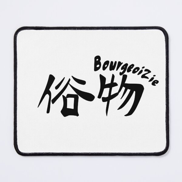 Item preview, Marriage toxin - Bourgeoizie logo (black) designed and sold by itsmedio.
