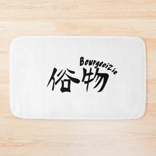 Item preview, Marriage toxin - Bourgeoizie logo (black) designed and sold by itsmedio.