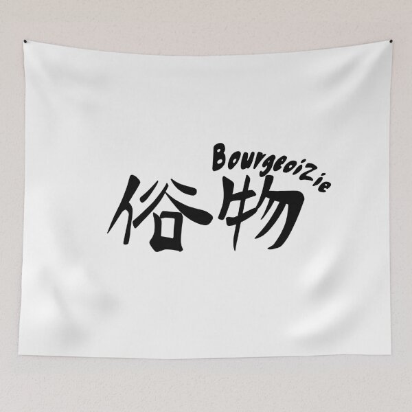 Item preview, Marriage toxin - Bourgeoizie logo (black) designed and sold by itsmedio.