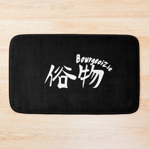 Item preview, Marriage toxin - Bourgeoizie logo (white) designed and sold by itsmedio.