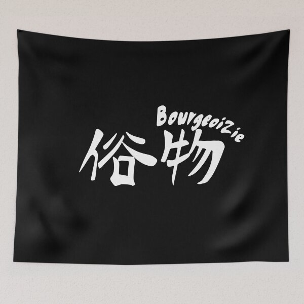 Item preview, Marriage toxin - Bourgeoizie logo (white) designed and sold by itsmedio.