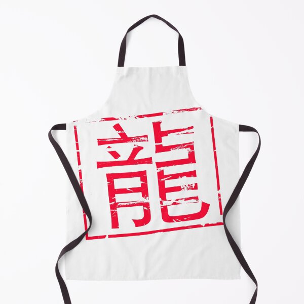 Item preview, Red rubber stamp effect “龍” Dragon in Chinese.  designed and sold by funkyworm.