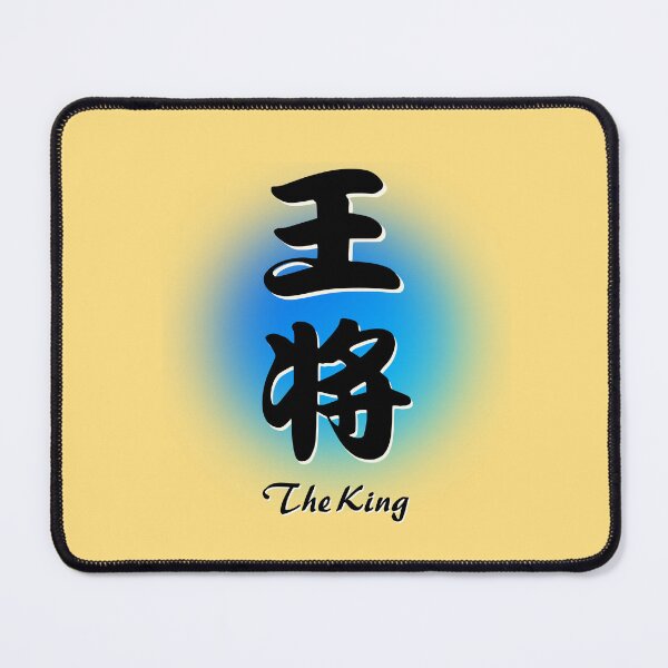 Item preview,  The shogi board."Ohsho" The King T-shirts designed and sold by Wabi-SabiStudio.