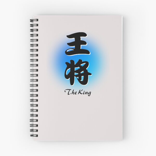 Item preview,  The shogi board."Ohsho" The King T-shirts designed and sold by Wabi-SabiStudio.