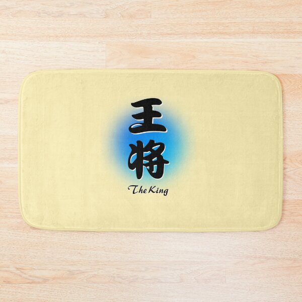 Item preview,  The shogi board."Ohsho" The King T-shirts designed and sold by Wabi-SabiStudio.