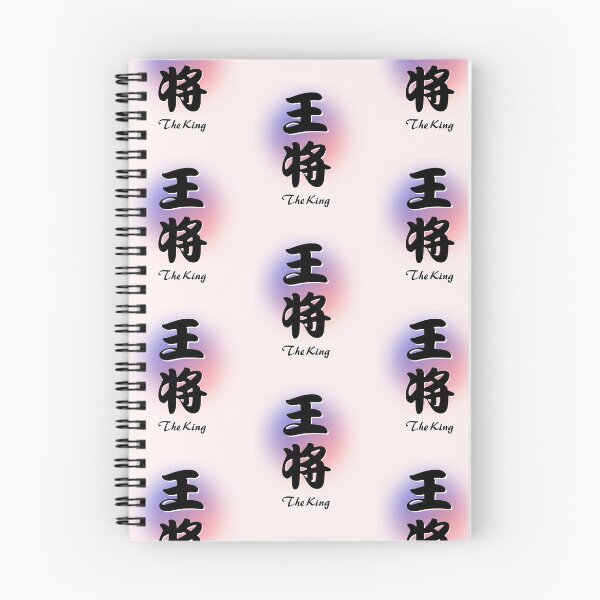 Item preview,  The shogi board."Ohsho" The King T-shirts designed and sold by Wabi-SabiStudio.