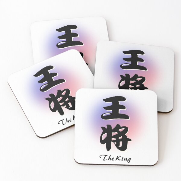 Item preview,  The shogi board."Ohsho" The King T-shirts designed and sold by Wabi-SabiStudio.