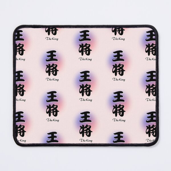 Item preview, The shogi board."Ohsho" The King T-shirts designed and sold by Wabi-SabiStudio.