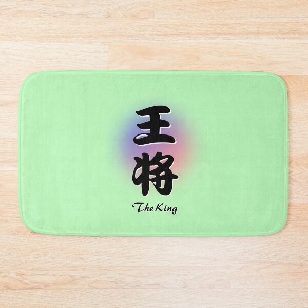 Item preview,  The shogi board."Ohsho" The King T-shirts designed and sold by Wabi-SabiStudio.