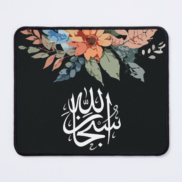 Item preview, Subhan Allah - Muslim home decor, Islamic poster, wall art, black poster, Glory be to God designed and sold by navitalidesign.