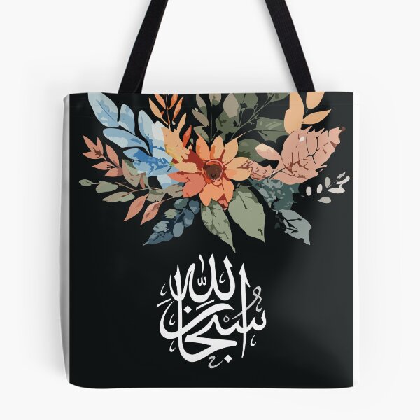 Item preview, Subhan Allah - Muslim home decor, Islamic poster, wall art, black poster, Glory be to God designed and sold by navitalidesign.