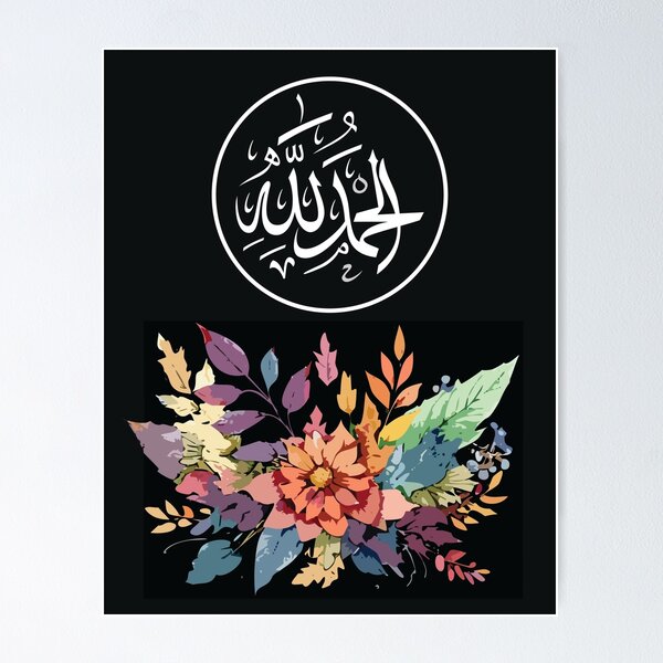 Allah God - original Islamic wall art painting, unframed ; Arabic calligraphy hotsell Kufic script with floral decoration