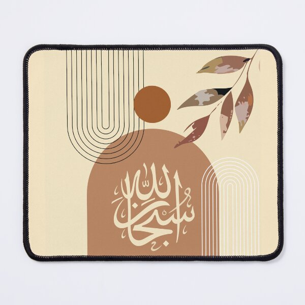 Item preview, Subhan Allah - Minimalist, boho, modern, mid-century, Muslim home decor, Islamic poster, wall art, Glory be to God, Arabic design designed and sold by navitalidesign.